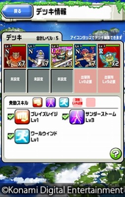 画像ギャラリー No.002のサムネイル画像 / スマホ向けRTS「キングダム ドラゴニオン」の事前登録受付が本日開始。登録者にはゲームを有利にするアイテム“ジェム”をプレゼント