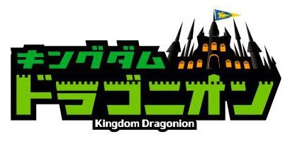 画像ギャラリー No.001のサムネイル画像 / 「キングダム ドラゴニオン」事前登録数1万人突破。「ドラコレ」のジェリーが参戦