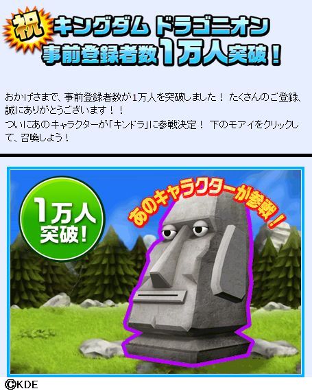 画像ギャラリー No.002のサムネイル画像 / 「キングダム ドラゴニオン」事前登録数1万人突破。「ドラコレ」のジェリーが参戦