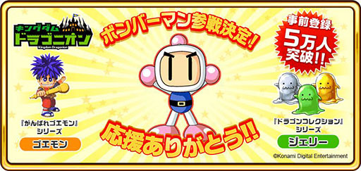 画像ギャラリー No.001のサムネイル画像 / 事前登録数5万件を記録した「キングダム ドラゴニオン」iOS版が配信開始