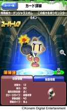 画像ギャラリー No.003のサムネイル画像 / 「キングダムドラゴニオン」に「ボンバーマン」登場。爆弾を使った壁破壊で活躍
