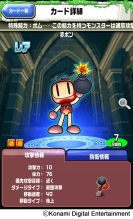 画像ギャラリー No.007のサムネイル画像 / 「キングダムドラゴニオン」に「ボンバーマン」登場。爆弾を使った壁破壊で活躍