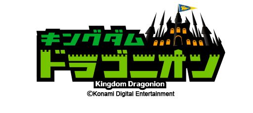 画像ギャラリー No.003のサムネイル画像 / 「キングダム ドラゴニオン」に「ツインビー」が参戦。素早い攻撃で敵を打破