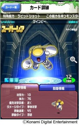 画像ギャラリー No.006のサムネイル画像 / 「キングダム ドラゴニオン」に「ツインビー」が参戦。素早い攻撃で敵を打破