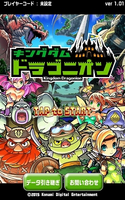 画像ギャラリー No.001のサムネイル画像 / これもスーパーレア獲得のためだ,御免! ガチャ権利をめぐって侵略するガチャドロバトルがアツい。「キングダム ドラゴニオン」プレイレポート