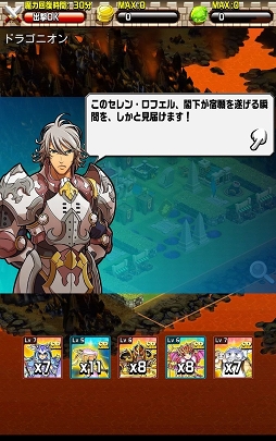 画像ギャラリー No.002のサムネイル画像 / これもスーパーレア獲得のためだ,御免! ガチャ権利をめぐって侵略するガチャドロバトルがアツい。「キングダム ドラゴニオン」プレイレポート