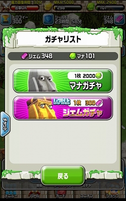 画像ギャラリー No.017のサムネイル画像 / これもスーパーレア獲得のためだ,御免! ガチャ権利をめぐって侵略するガチャドロバトルがアツい。「キングダム ドラゴニオン」プレイレポート