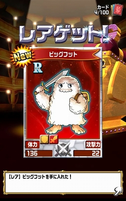 画像ギャラリー No.018のサムネイル画像 / これもスーパーレア獲得のためだ,御免! ガチャ権利をめぐって侵略するガチャドロバトルがアツい。「キングダム ドラゴニオン」プレイレポート