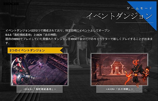 ꡼ No.054 | G-Star 2015NCSOFTμϥȥMASTER X MASTERפϴڹܡѤǤΥХ륵ӥŸ