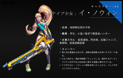 画像ギャラリー No.006のサムネイル画像 / NCSOFT渾身のシューティングアクション「Master X Master」開発者インタビュー。グローバルサービスは世界同時を予定