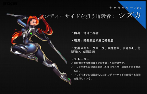 画像ギャラリー No.007のサムネイル画像 / NCSOFT渾身のシューティングアクション「Master X Master」開発者インタビュー。グローバルサービスは世界同時を予定