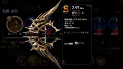 画像ギャラリー No.002のサムネイル画像 / 「EMPIRE IN THE STORM」Sランク武器を入手できる期間限定イベントを開催