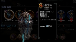 画像ギャラリー No.004のサムネイル画像 / 「EMPIRE IN THE STORM」Sランク武器を入手できる期間限定イベントを開催