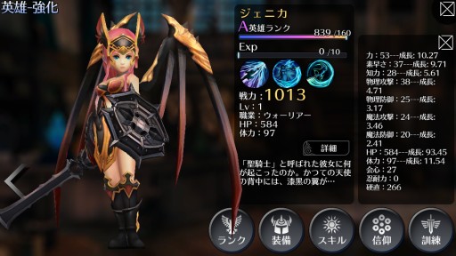 画像ギャラリー No.001のサムネイル画像 / 「EMPIRE IN THE STORM」,新たな英雄「ジェニカ」が登場