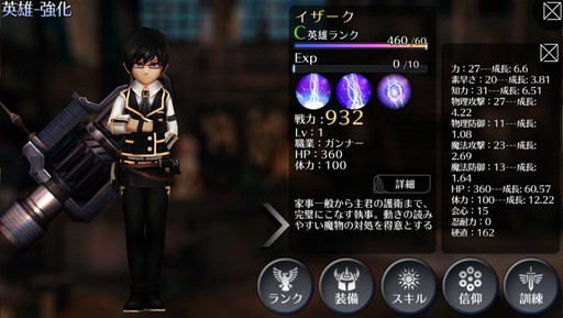 画像ギャラリー No.002のサムネイル画像 / 「EMPIRE IN THE STORM」,3人目のガンナーである執事のイザークが登場