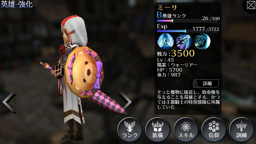 画像ギャラリー No.001のサムネイル画像 / 「EMPIRE IN THE STORM」,バレンタイン討伐イベントが本日より開催