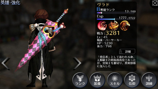 画像ギャラリー No.002のサムネイル画像 / 「EMPIRE IN THE STORM」,バレンタイン討伐イベントが本日より開催