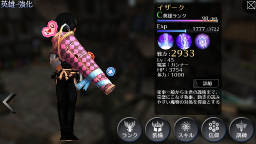 画像ギャラリー No.003のサムネイル画像 / 「EMPIRE IN THE STORM」,バレンタイン討伐イベントが本日より開催