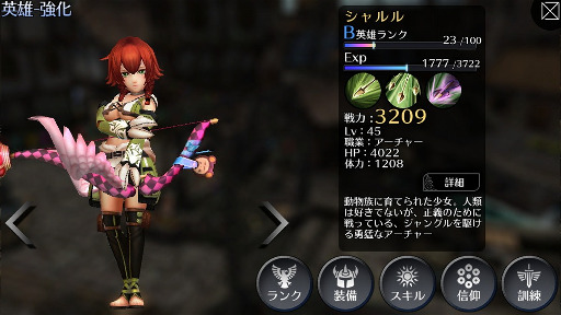 画像ギャラリー No.004のサムネイル画像 / 「EMPIRE IN THE STORM」,バレンタイン討伐イベントが本日より開催