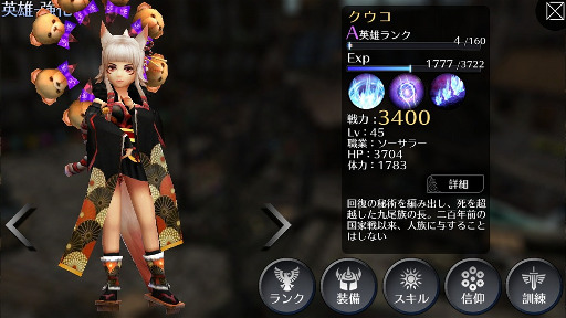 画像ギャラリー No.005のサムネイル画像 / 「EMPIRE IN THE STORM」,バレンタイン討伐イベントが本日より開催