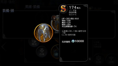 画像ギャラリー No.001のサムネイル画像 / 「EMPIRE IN THE STORM」,ホワイトデー特別討伐イベントを開催