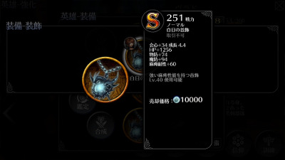 画像ギャラリー No.005のサムネイル画像 / 「EMPIRE IN THE STORM」,ホワイトデー特別討伐イベントを開催