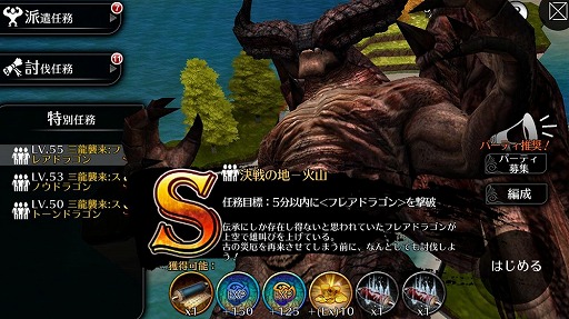 画像ギャラリー No.004のサムネイル画像 / 「EMPIRE IN THE STORM」,ドラゴン討伐イベント“三龍襲来”を開催