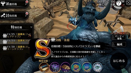 画像ギャラリー No.005のサムネイル画像 / 「EMPIRE IN THE STORM」,ドラゴン討伐イベント“三龍襲来”を開催