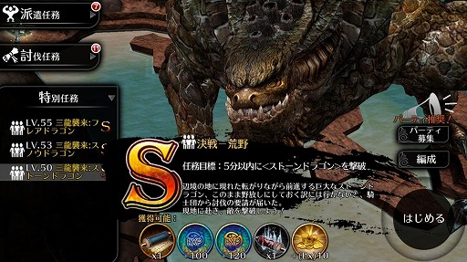 画像ギャラリー No.006のサムネイル画像 / 「EMPIRE IN THE STORM」,ドラゴン討伐イベント“三龍襲来”を開催