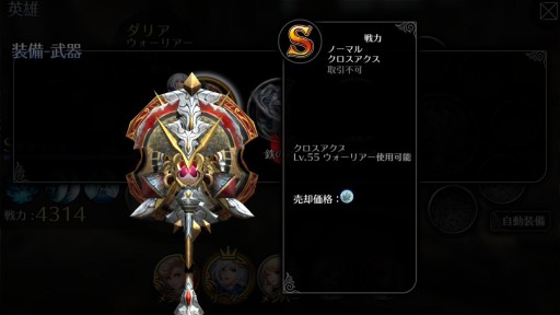 ꡼ No.004Υͥ / EMPIRE IN THE STORMפBRAVELY ARCHIVEפȥܡ4ܤ