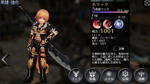 画像ギャラリー No.003のサムネイル画像 / 「EMPIRE IN THE STORM」,魔剣を操る異端の凶戦士“ホリック”が登場