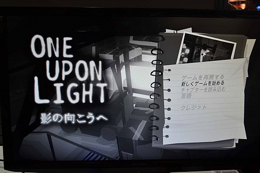 ꡼ No.001 | TGS 2014ϸ˾Ȥ餵줿饢ȡΥ̤ŪʥѥOne Upon Lightץץ쥤ݡ