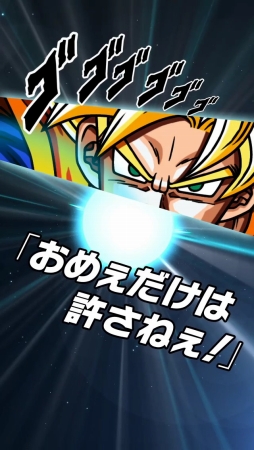 画像ギャラリー No.010のサムネイル画像 / 「ドラゴンボールZ ドッカンバトル」,事前登録キャンペーンが本日スタート
