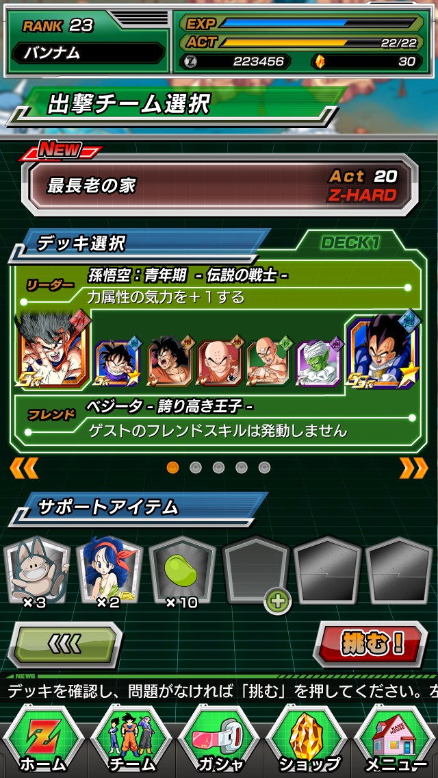 画像集 005 ドラゴンボールz ドッカンバトル ピッコロなどを獲得できる事前ガチャが開始