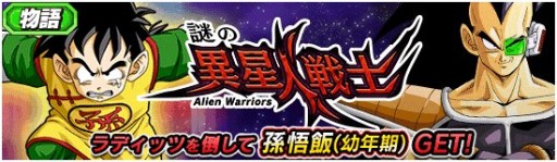 画像ギャラリー No.011のサムネイル画像 / iOS版「ドラゴンボールZ ドッカンバトル」が本日配信開始。記念キャンペーンやゲーム内キャラクター「孫悟空」「孫悟飯」を獲得できるイベントが開催中