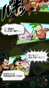 画像ギャラリー No.012のサムネイル画像 / iOS版「ドラゴンボールZ ドッカンバトル」が本日配信開始。記念キャンペーンやゲーム内キャラクター「孫悟空」「孫悟飯」を獲得できるイベントが開催中