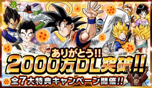 ���������꡼ No.002�Υ���ͥ������ / �֥ɥ饴��ܡ���Z �ɥå���Хȥ�ס�2000��DL���ˡ�7�祭���ڡ��󤬳���