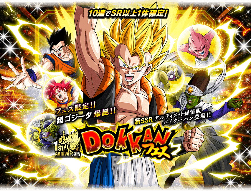 画像集 005 ドラゴンボールz ドッカンバトル ログインボーナスを実施