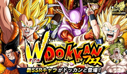 ドラゴンボールz ドッカンバトル ログインボーナスを実施