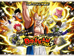 画像ギャラリー No.005のサムネイル画像 / 「ドラゴンボールZ ドッカンバトル」,ログインボーナスを実施