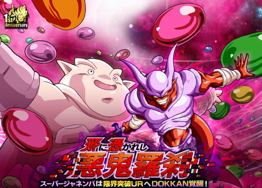 ドラゴンボールz ドッカンバトル ログインボーナスを実施