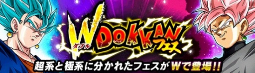 画像ギャラリー No.002のサムネイル画像 / 「ドラゴンボールZ ドッカンバトル」超サイヤ人ゴッドSSべジットとゴクウブラックが登場