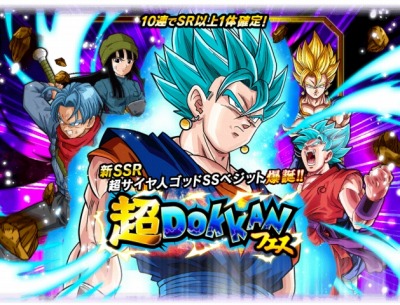 画像ギャラリー No.003のサムネイル画像 / 「ドラゴンボールZ ドッカンバトル」超サイヤ人ゴッドSSべジットとゴクウブラックが登場