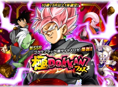画像ギャラリー No.004のサムネイル画像 / 「ドラゴンボールZ ドッカンバトル」超サイヤ人ゴッドSSべジットとゴクウブラックが登場