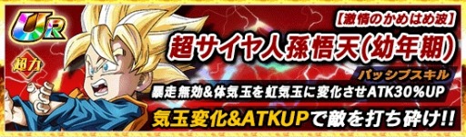画像ギャラリー No.006のサムネイル画像 / 「ドラゴンボールZ ドッカンバトル」超サイヤ人ゴッドSSべジットとゴクウブラックが登場