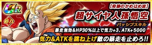 画像ギャラリー No.007のサムネイル画像 / 「ドラゴンボールZ ドッカンバトル」超サイヤ人ゴッドSSべジットとゴクウブラックが登場