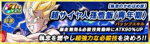 画像ギャラリー No.008のサムネイル画像 / 「ドラゴンボールZ ドッカンバトル」超サイヤ人ゴッドSSべジットとゴクウブラックが登場