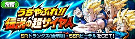 画像ギャラリー No.009のサムネイル画像 / 「ドラゴンボールZ ドッカンバトル」超サイヤ人ゴッドSSべジットとゴクウブラックが登場