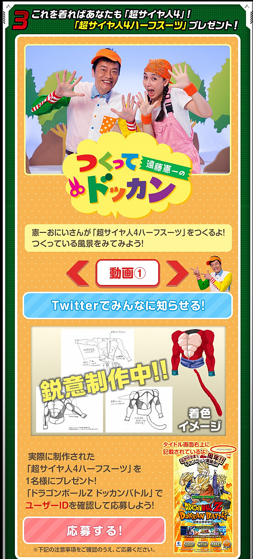 画像ギャラリー No.017のサムネイル画像 / 「ドラゴンボールZ ドッカンバトル」,超サイヤ人4の孫悟空とベジータが登場。究極のログインボーナスキャンペーンも