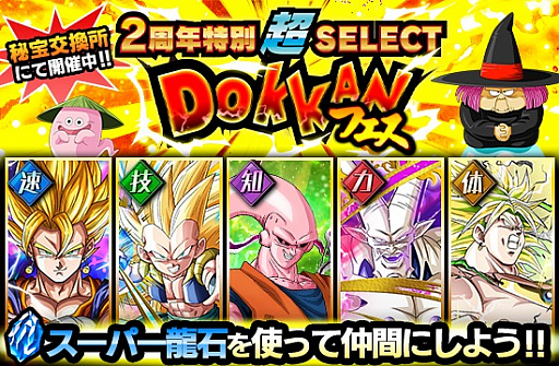 画像ギャラリー No.023のサムネイル画像 / 「ドラゴンボールZ ドッカンバトル」,超サイヤ人4の孫悟空とベジータが登場。究極のログインボーナスキャンペーンも